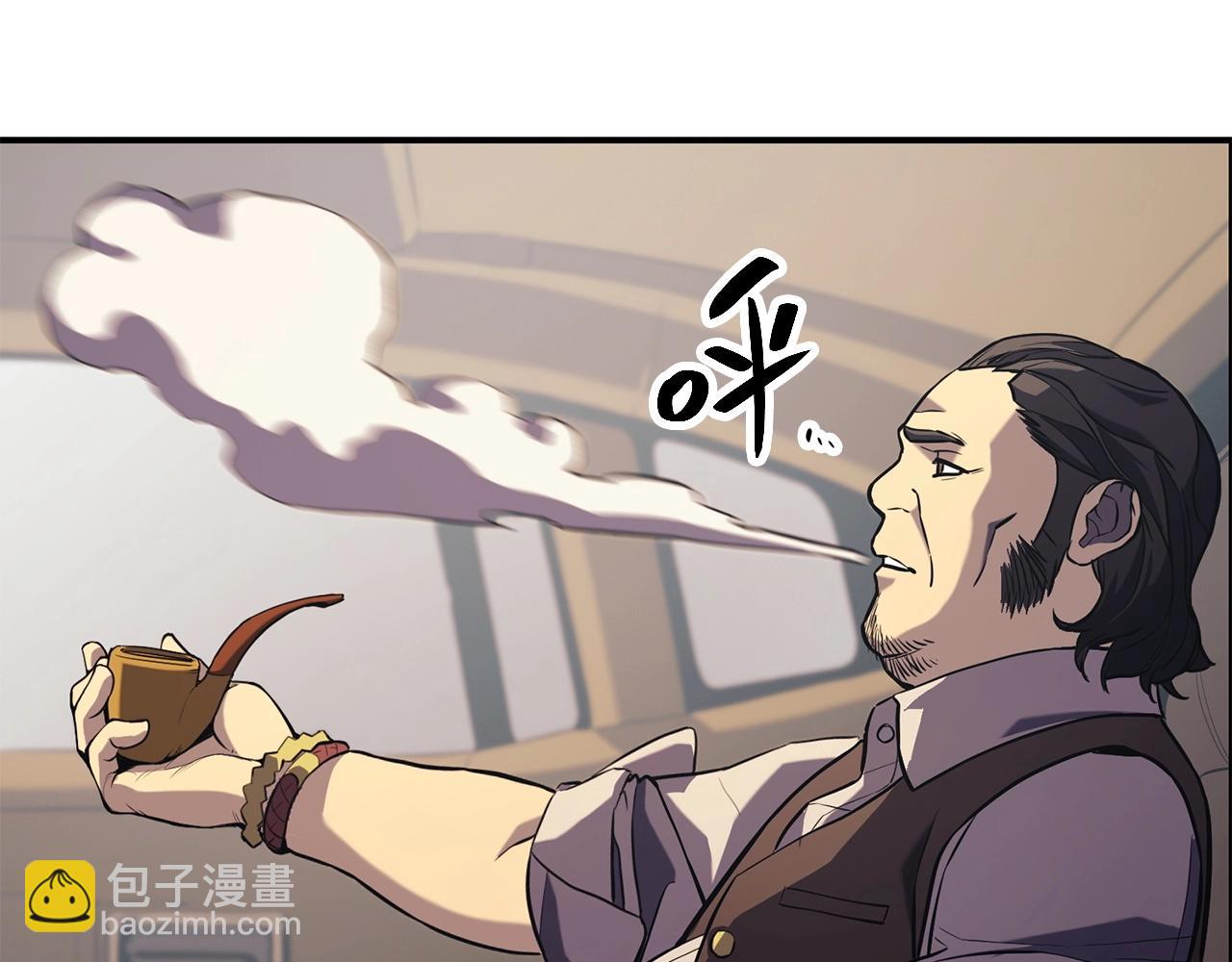 災難級英雄歸來 - 第2話 蛇夫座(9/9) - 5