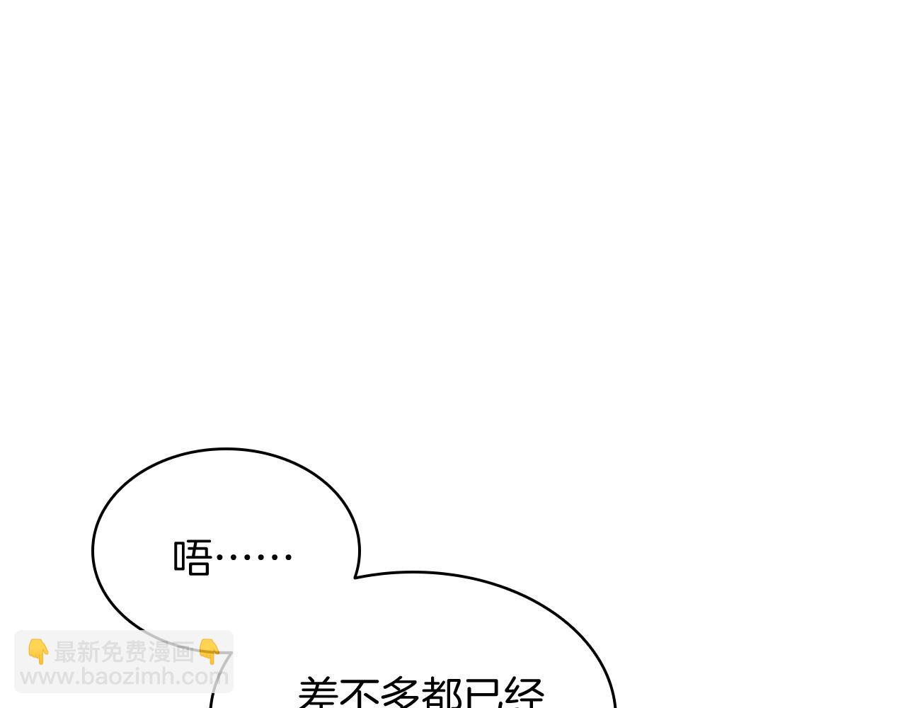 災難級英雄歸來 - 第2話 蛇夫座(1/9) - 3
