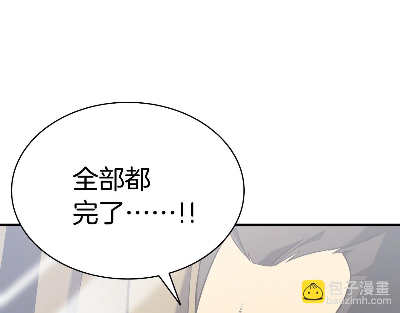 災難級英雄歸來 - 第2話 蛇夫座(9/9) - 7