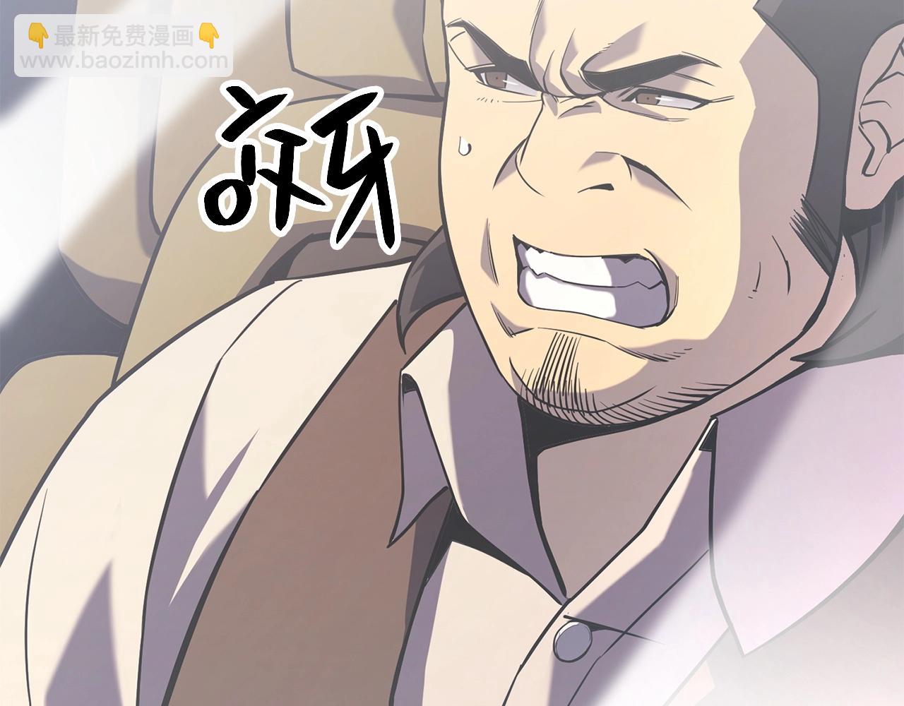 災難級英雄歸來 - 第2話 蛇夫座(9/9) - 1