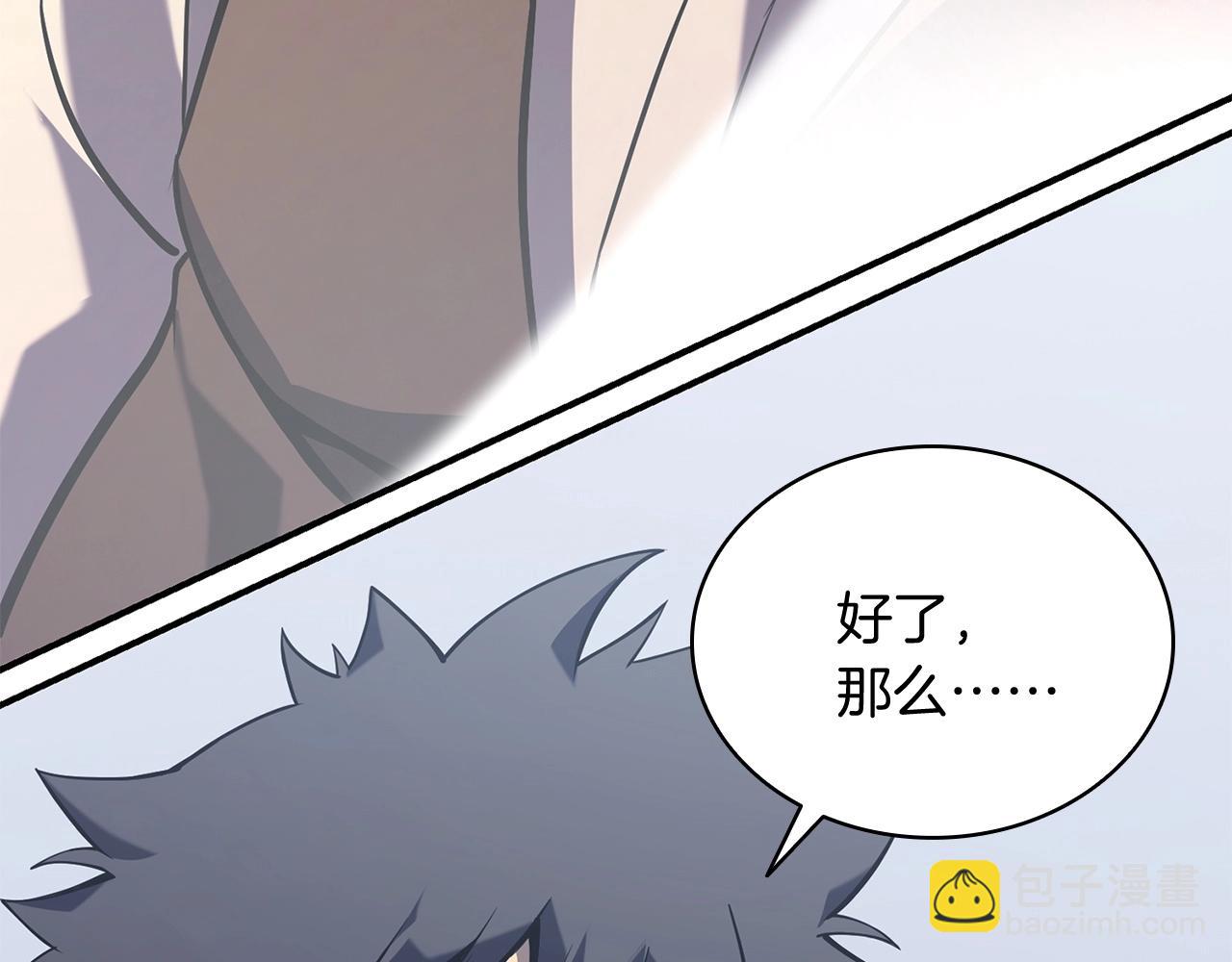 災難級英雄歸來 - 第2話 蛇夫座(9/9) - 2