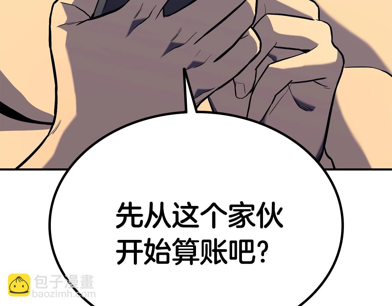 災難級英雄歸來 - 第2話 蛇夫座(9/9) - 4