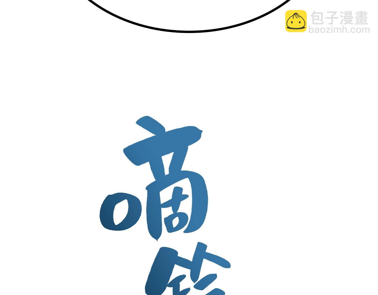 災難級英雄歸來 - 第2話 蛇夫座(9/9) - 5