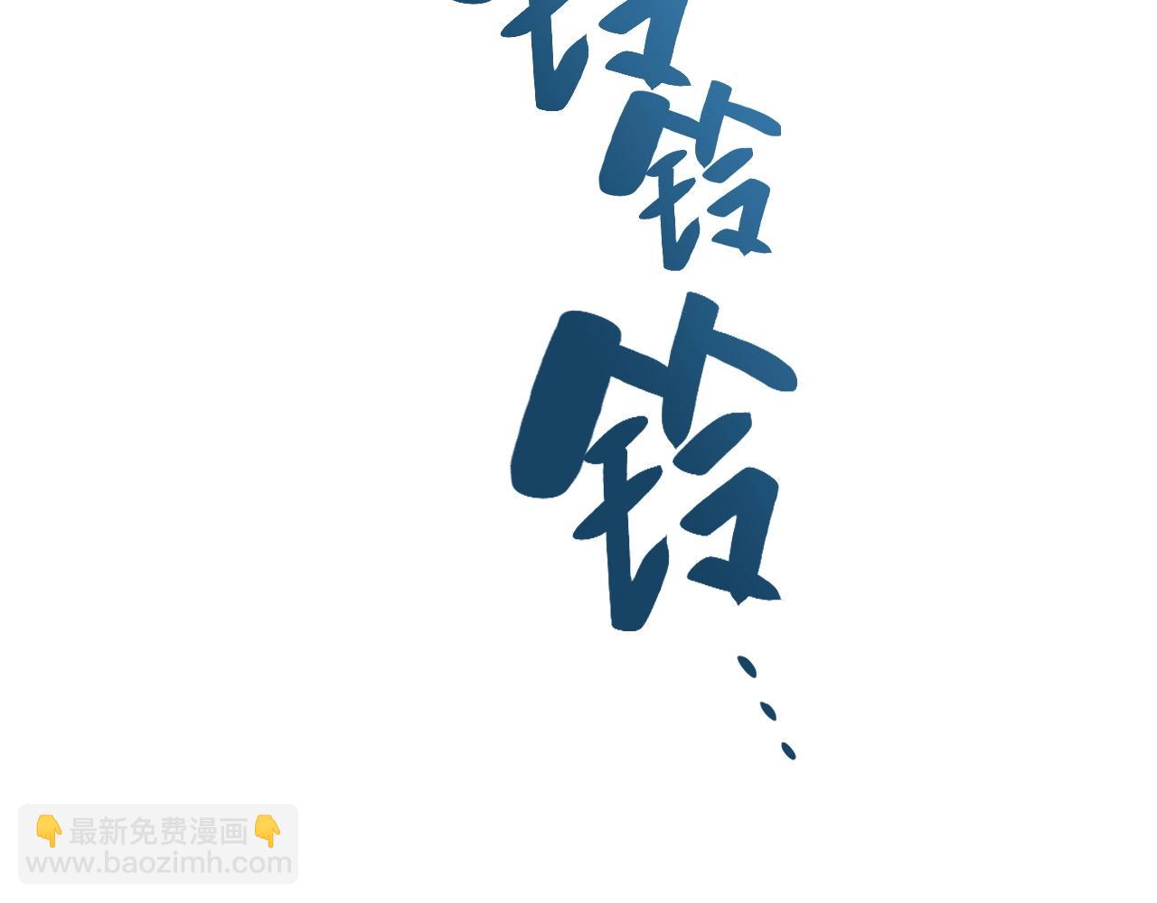 災難級英雄歸來 - 第2話 蛇夫座(9/9) - 6