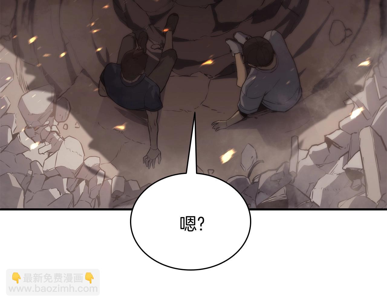 災難級英雄歸來 - 第2話 蛇夫座(2/9) - 6