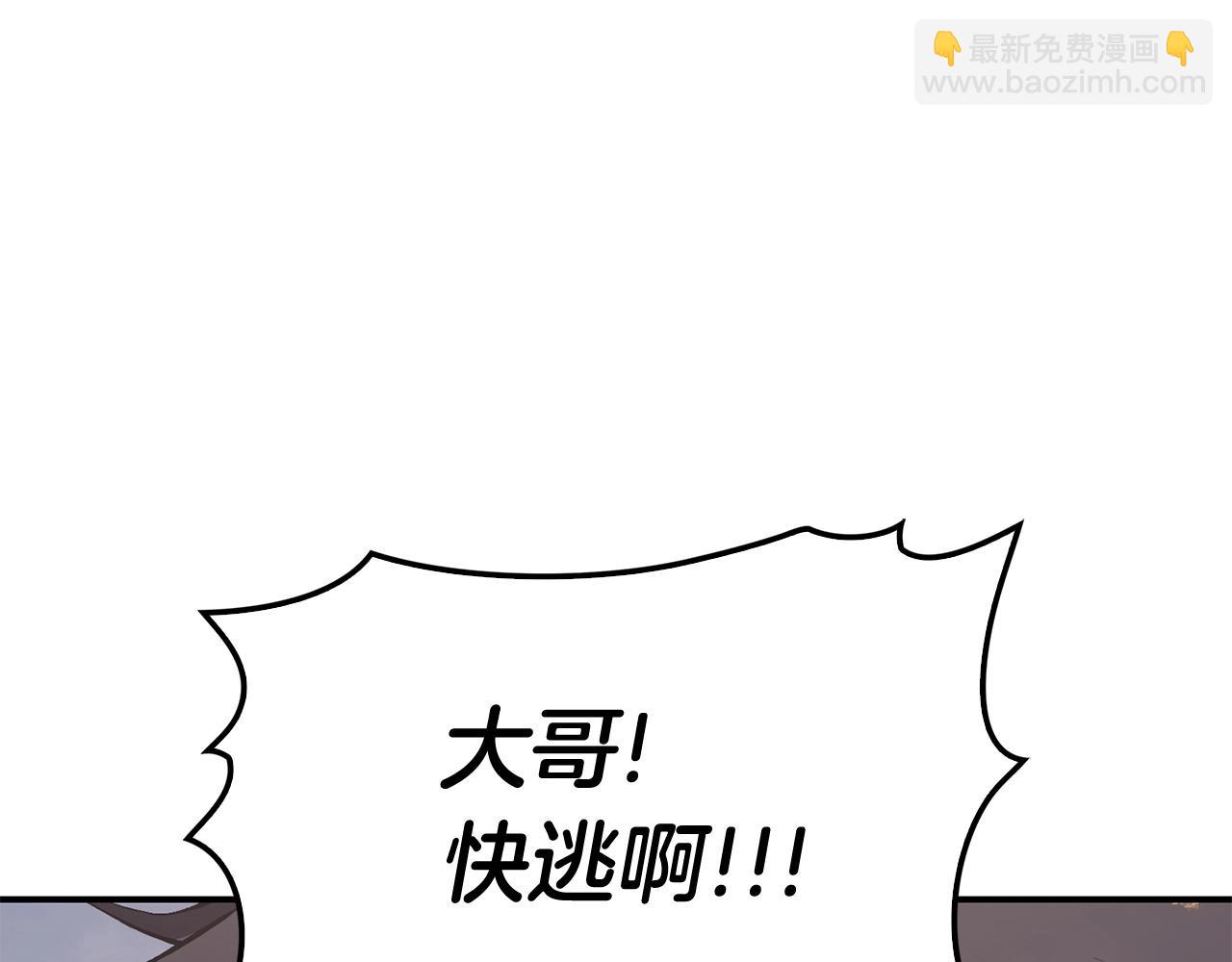 災難級英雄歸來 - 第2話 蛇夫座(2/9) - 1
