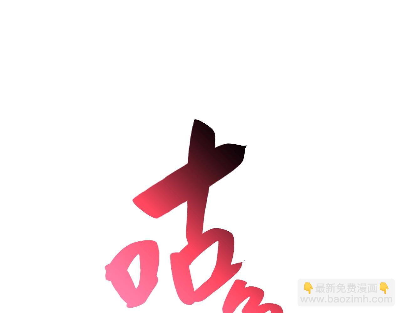 災難級英雄歸來 - 第2話 蛇夫座(2/9) - 4