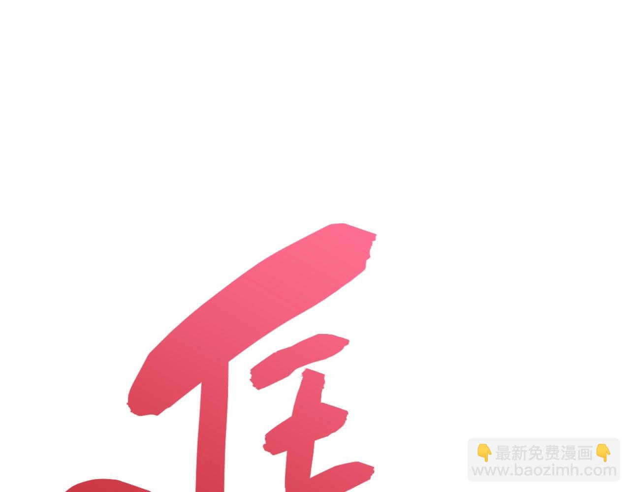 災難級英雄歸來 - 第2話 蛇夫座(2/9) - 8