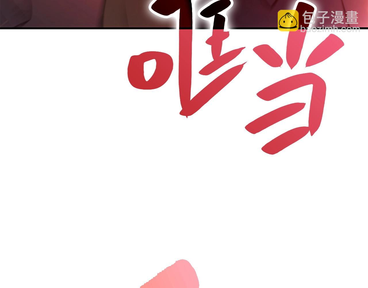 災難級英雄歸來 - 第2話 蛇夫座(2/9) - 8