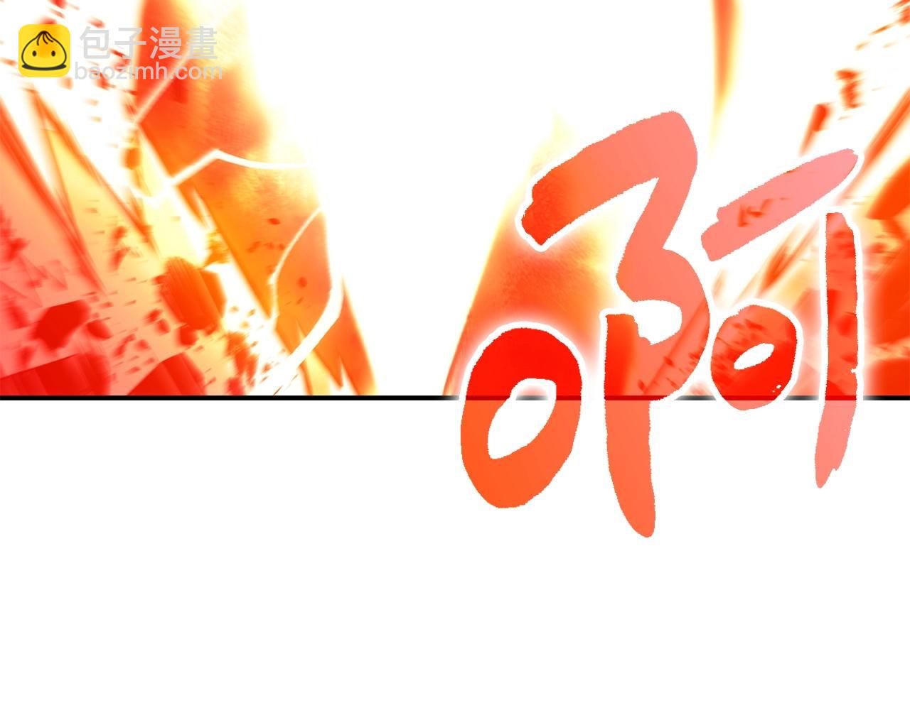 災難級英雄歸來 - 第2話 蛇夫座(2/9) - 5