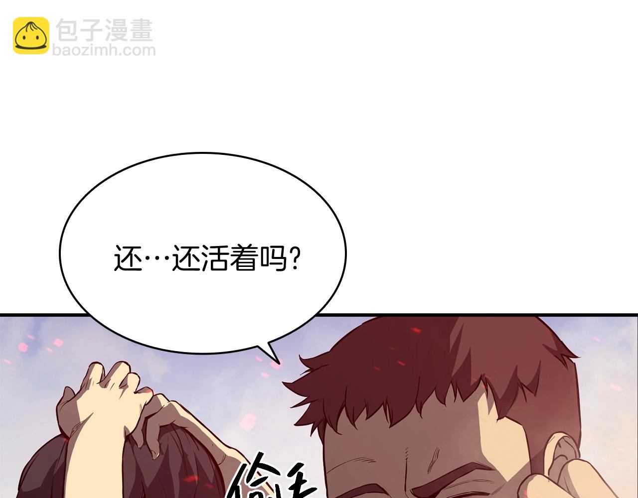 災難級英雄歸來 - 第2話 蛇夫座(2/9) - 3