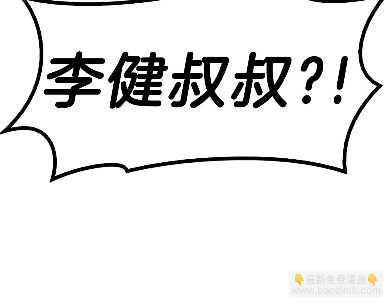 災難級英雄歸來 - 第30話 女神的眼淚(2/6) - 6