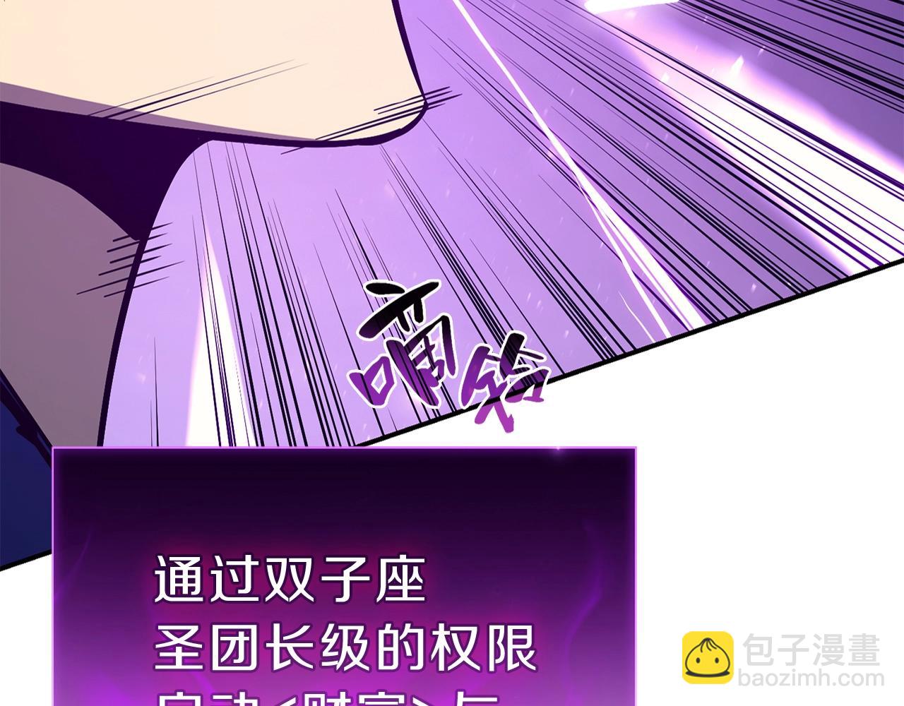 災難級英雄歸來 - 第30話 女神的眼淚(3/6) - 6