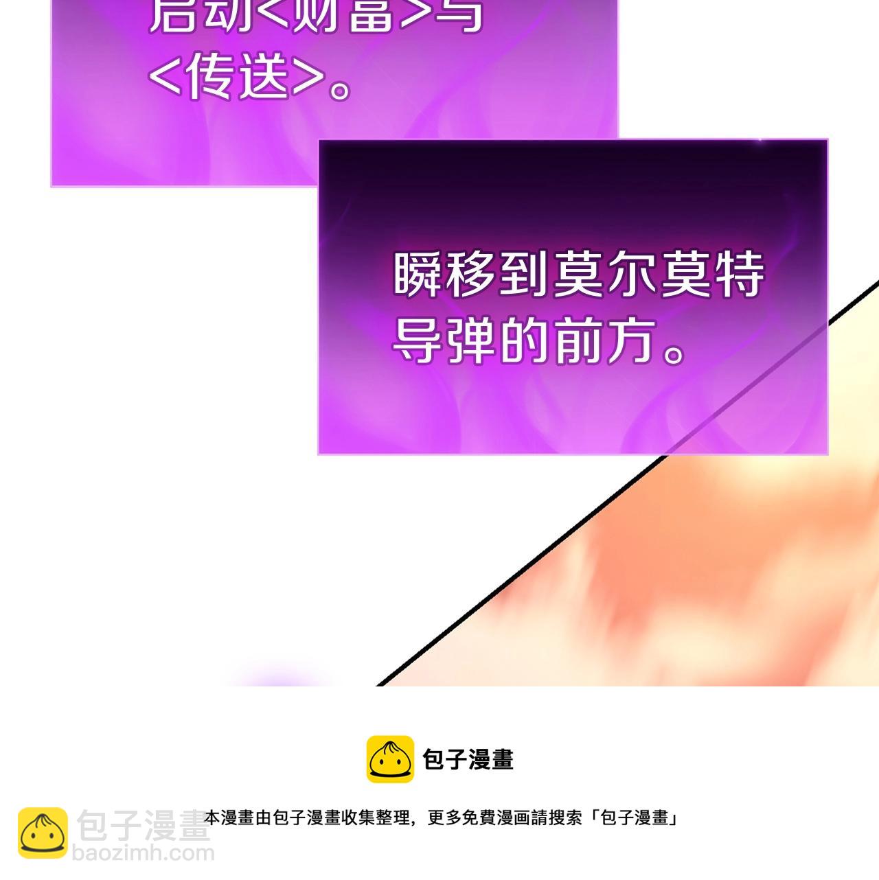 災難級英雄歸來 - 第30話 女神的眼淚(3/6) - 7