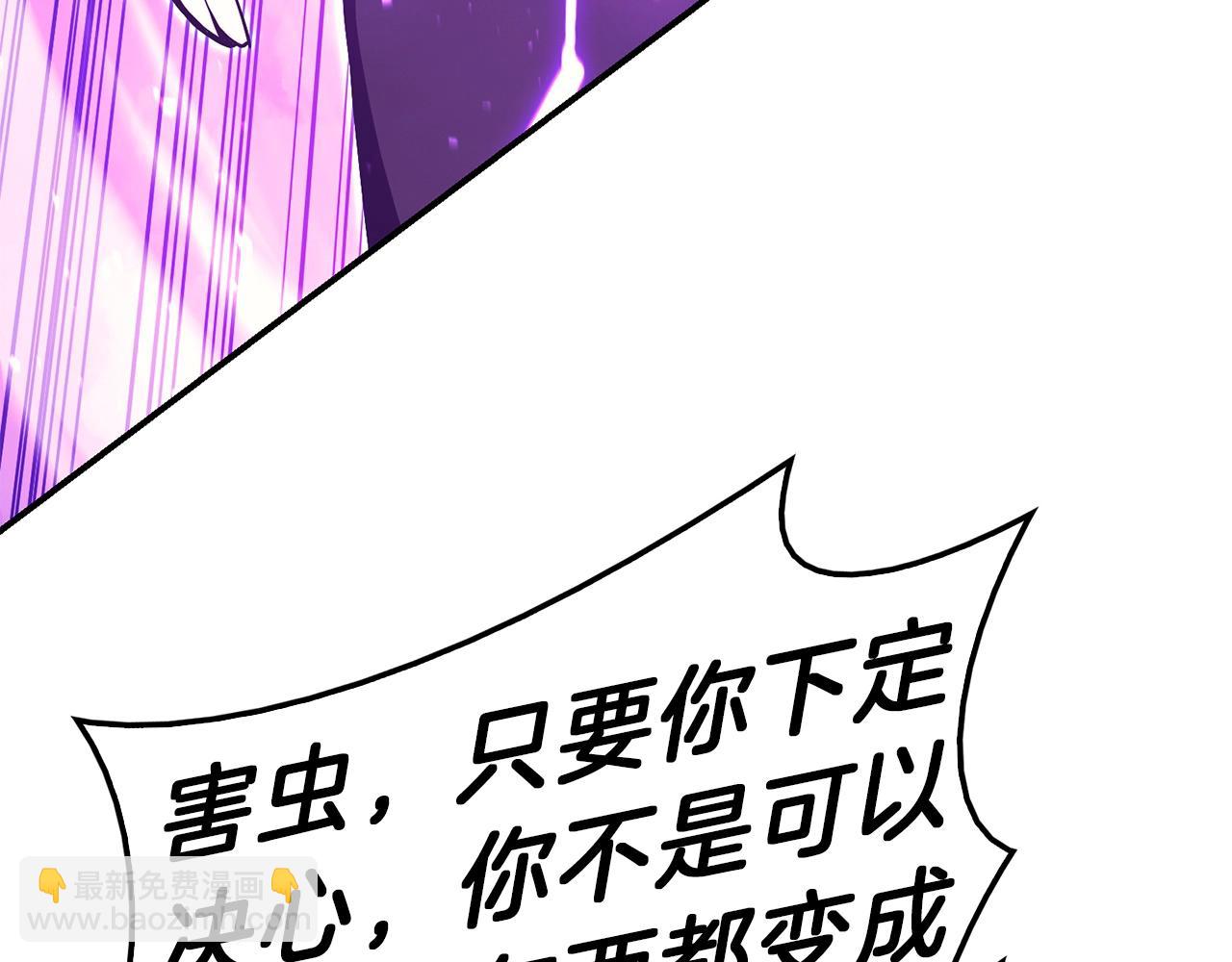 災難級英雄歸來 - 第30話 女神的眼淚(3/6) - 3