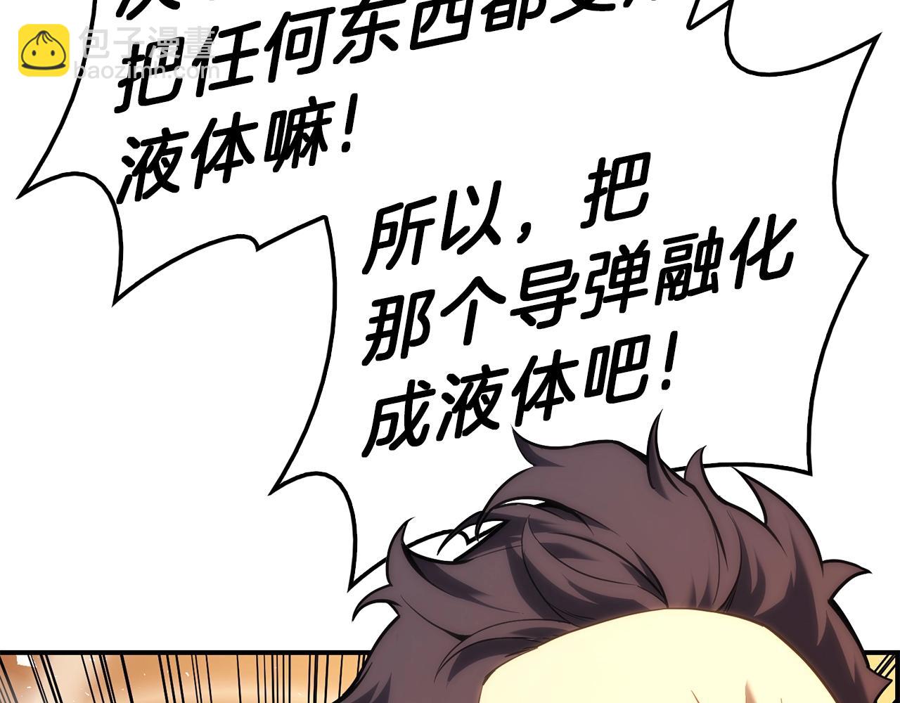 災難級英雄歸來 - 第30話 女神的眼淚(3/6) - 4