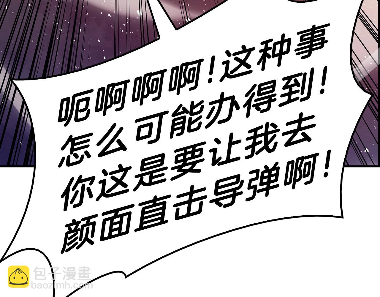 災難級英雄歸來 - 第30話 女神的眼淚(3/6) - 7