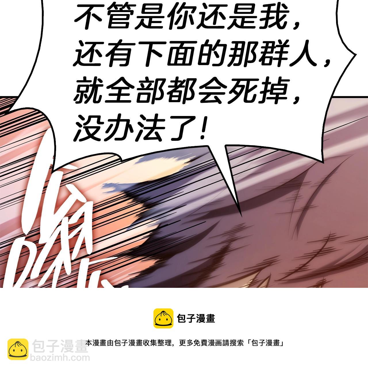 災難級英雄歸來 - 第30話 女神的眼淚(3/6) - 3