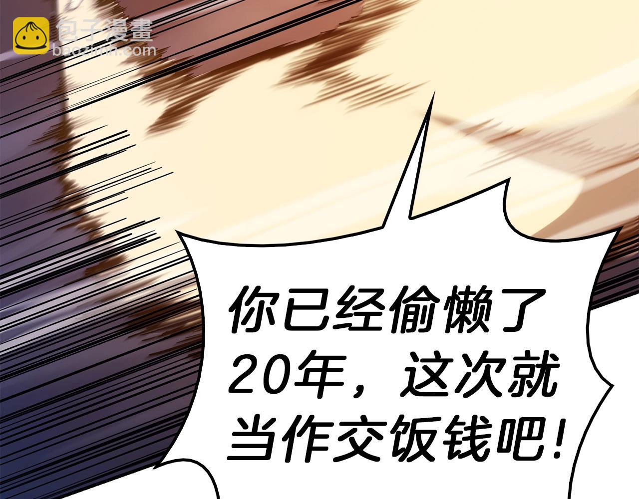 災難級英雄歸來 - 第30話 女神的眼淚(3/6) - 5