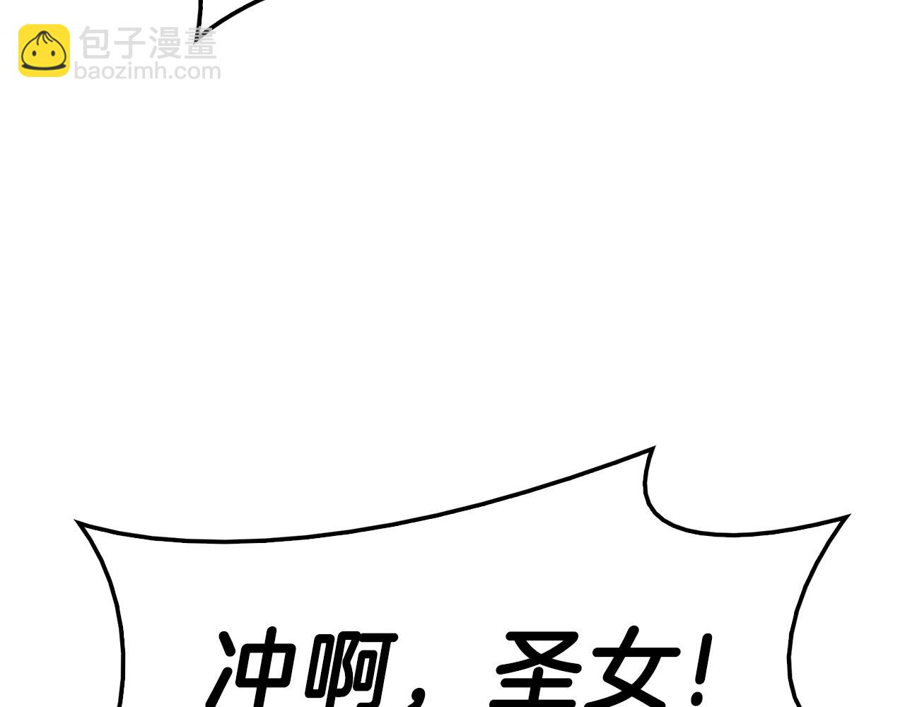 災難級英雄歸來 - 第30話 女神的眼淚(3/6) - 1