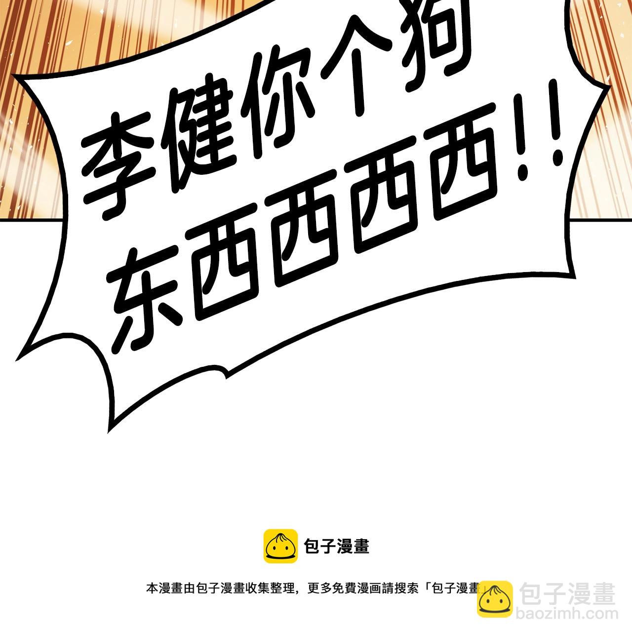 災難級英雄歸來 - 第30話 女神的眼淚(3/6) - 5