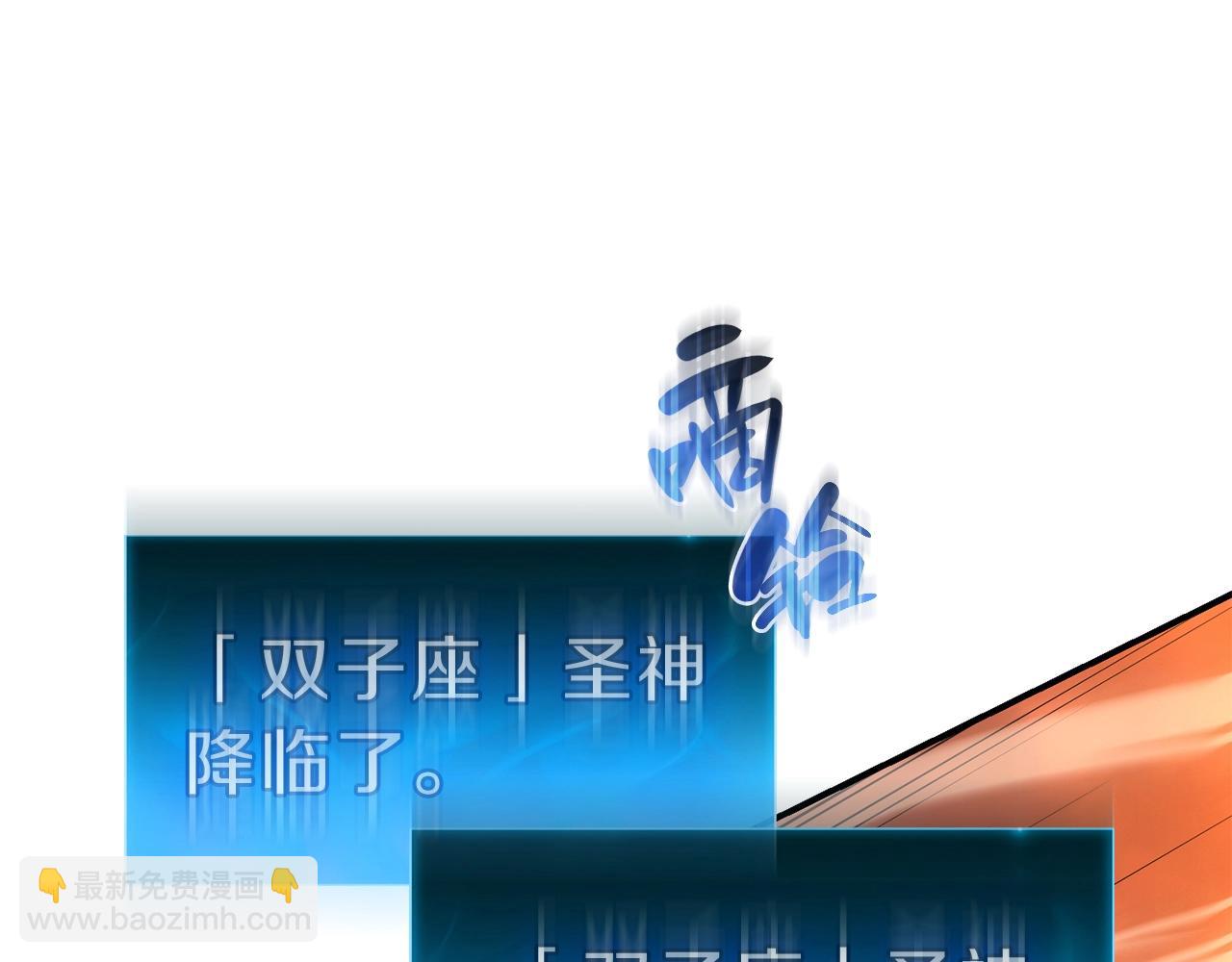 災難級英雄歸來 - 第30話 女神的眼淚(3/6) - 6