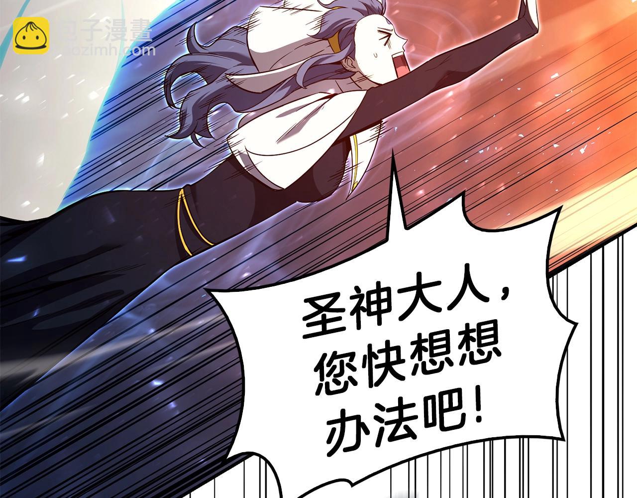 災難級英雄歸來 - 第30話 女神的眼淚(3/6) - 1