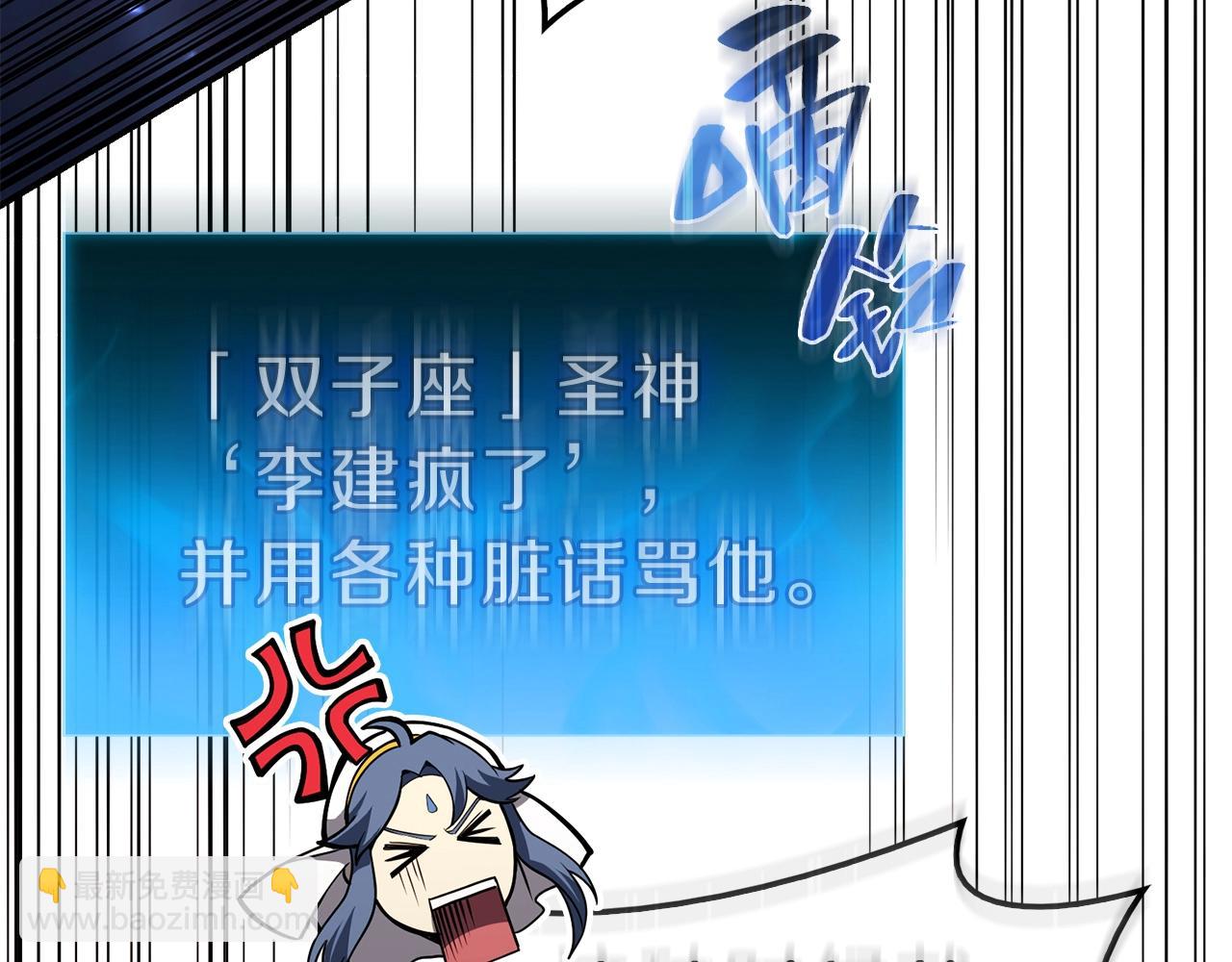 災難級英雄歸來 - 第30話 女神的眼淚(3/6) - 2