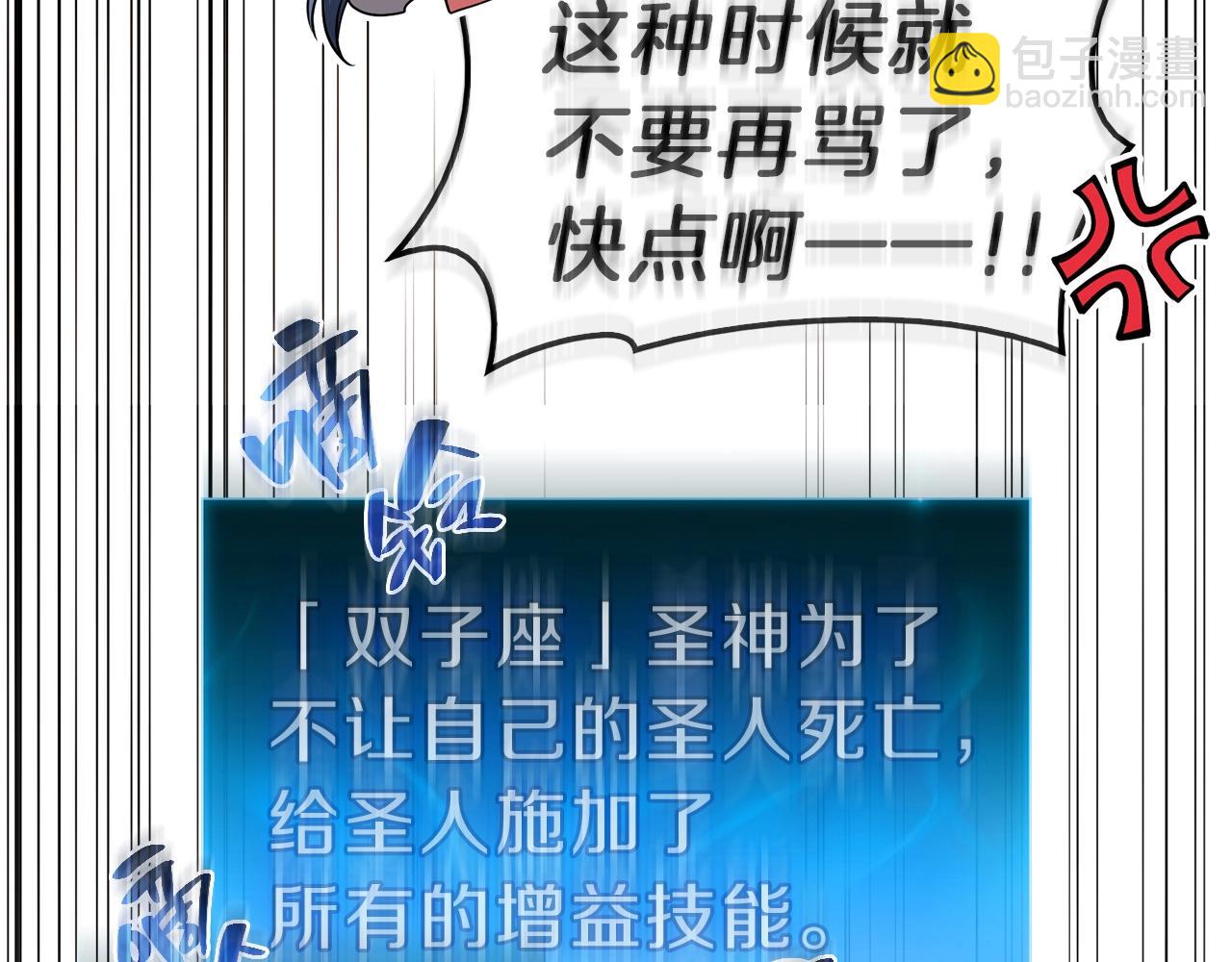 災難級英雄歸來 - 第30話 女神的眼淚(3/6) - 3