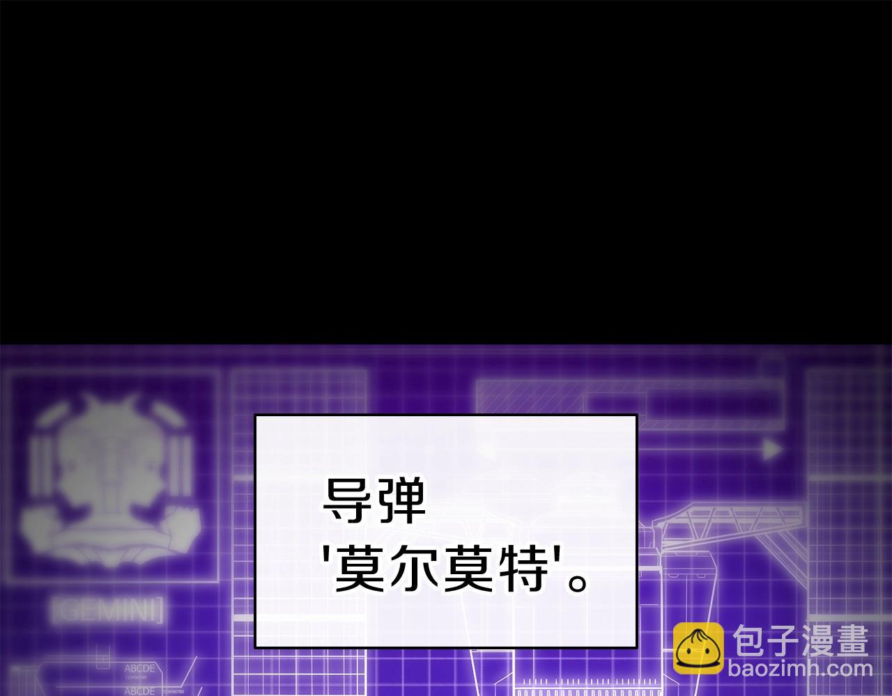 災難級英雄歸來 - 第30話 女神的眼淚(1/6) - 6