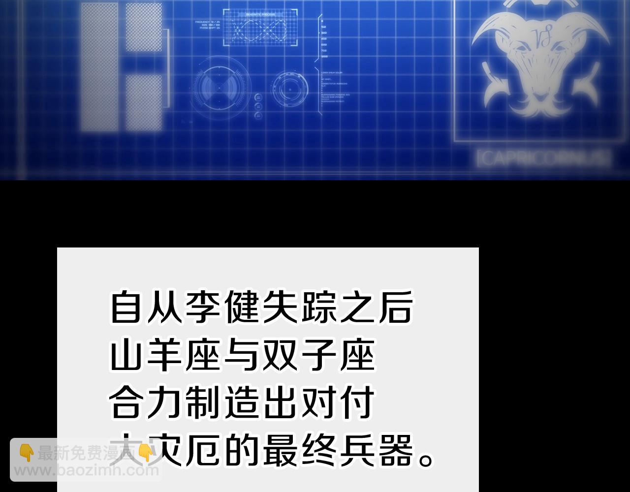 災難級英雄歸來 - 第30話 女神的眼淚(1/6) - 8