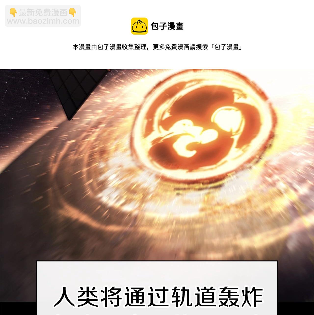 災難級英雄歸來 - 第30話 女神的眼淚(1/6) - 1