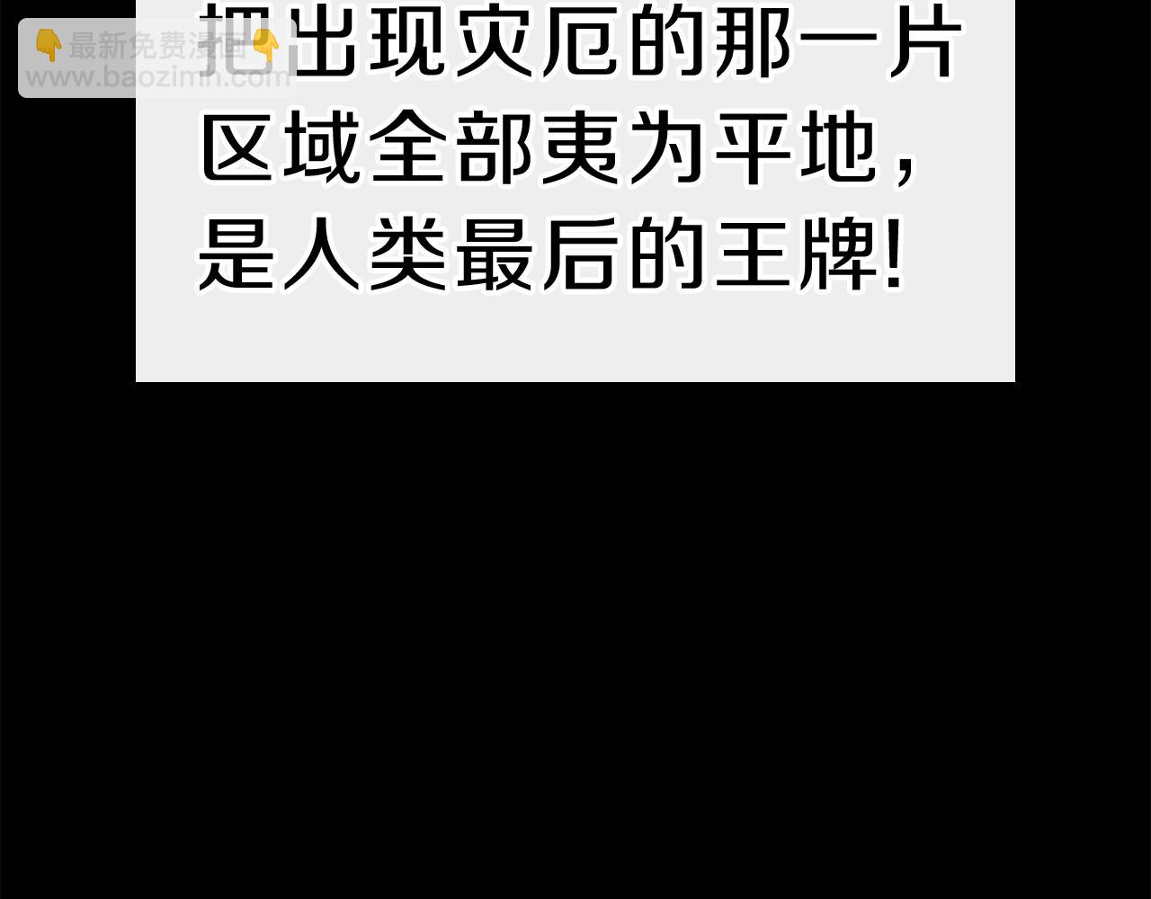 災難級英雄歸來 - 第30話 女神的眼淚(1/6) - 2