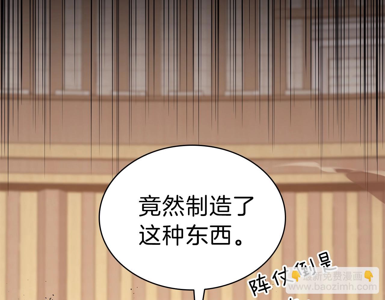 災難級英雄歸來 - 第30話 女神的眼淚(1/6) - 4