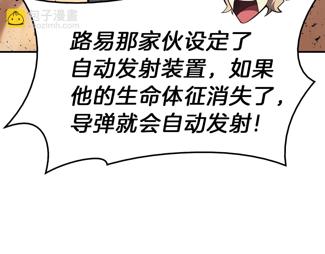 災難級英雄歸來 - 第30話 女神的眼淚(1/6) - 7