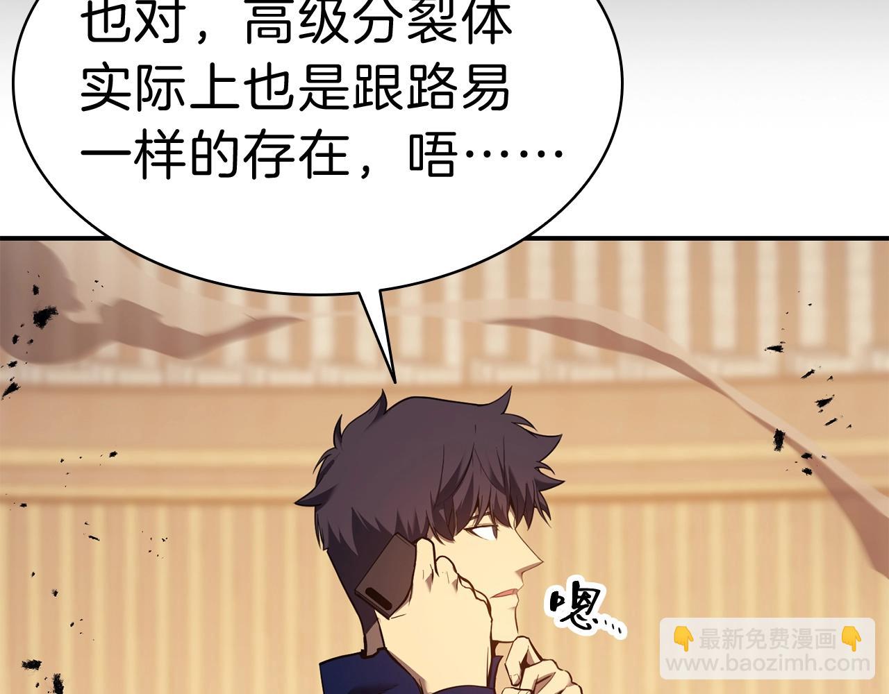 災難級英雄歸來 - 第30話 女神的眼淚(2/6) - 7