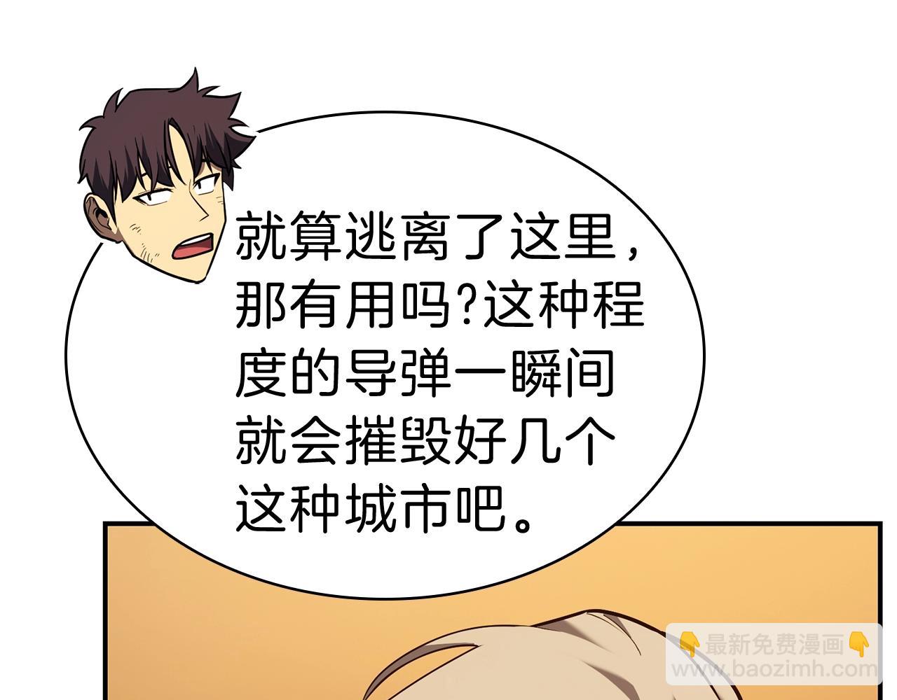 災難級英雄歸來 - 第30話 女神的眼淚(2/6) - 2