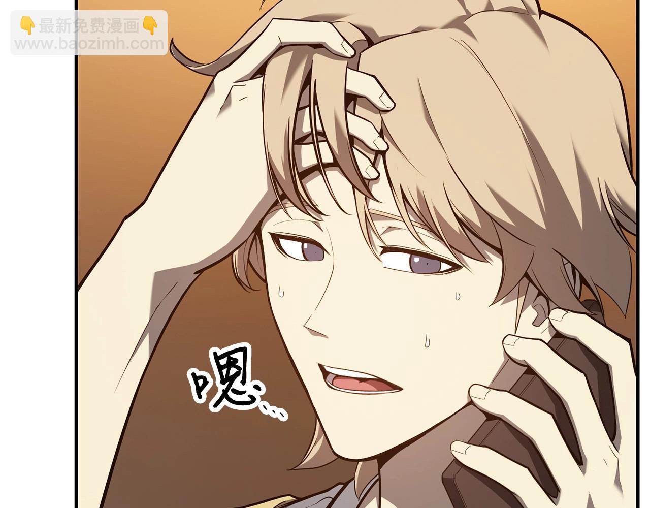 災難級英雄歸來 - 第30話 女神的眼淚(2/6) - 3