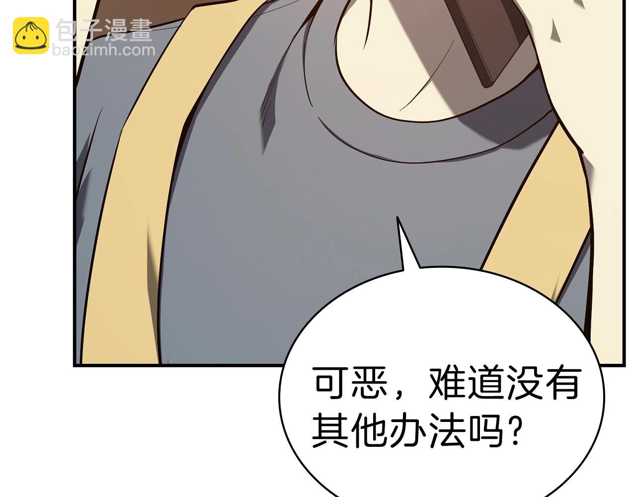 災難級英雄歸來 - 第30話 女神的眼淚(2/6) - 4