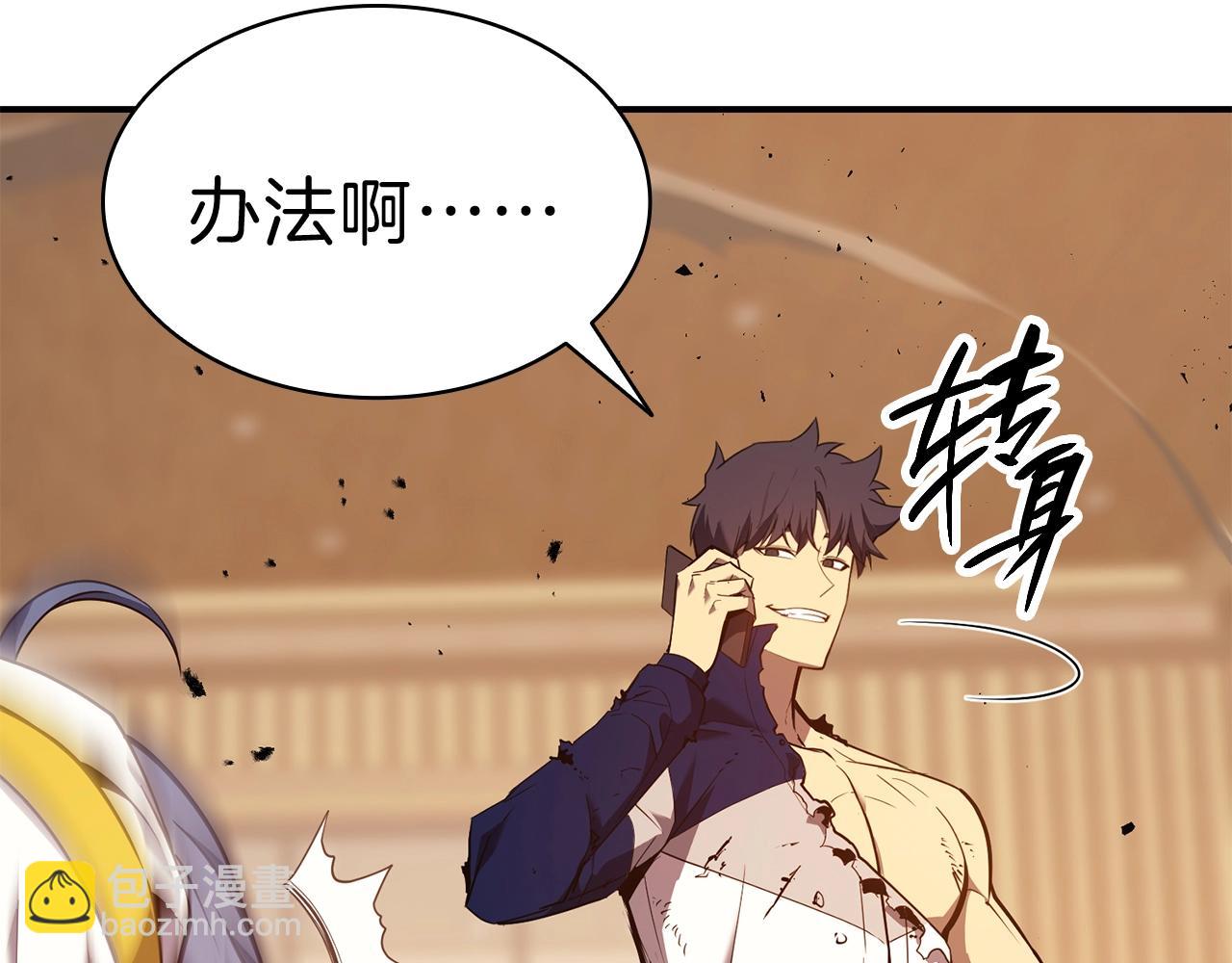 災難級英雄歸來 - 第30話 女神的眼淚(2/6) - 6