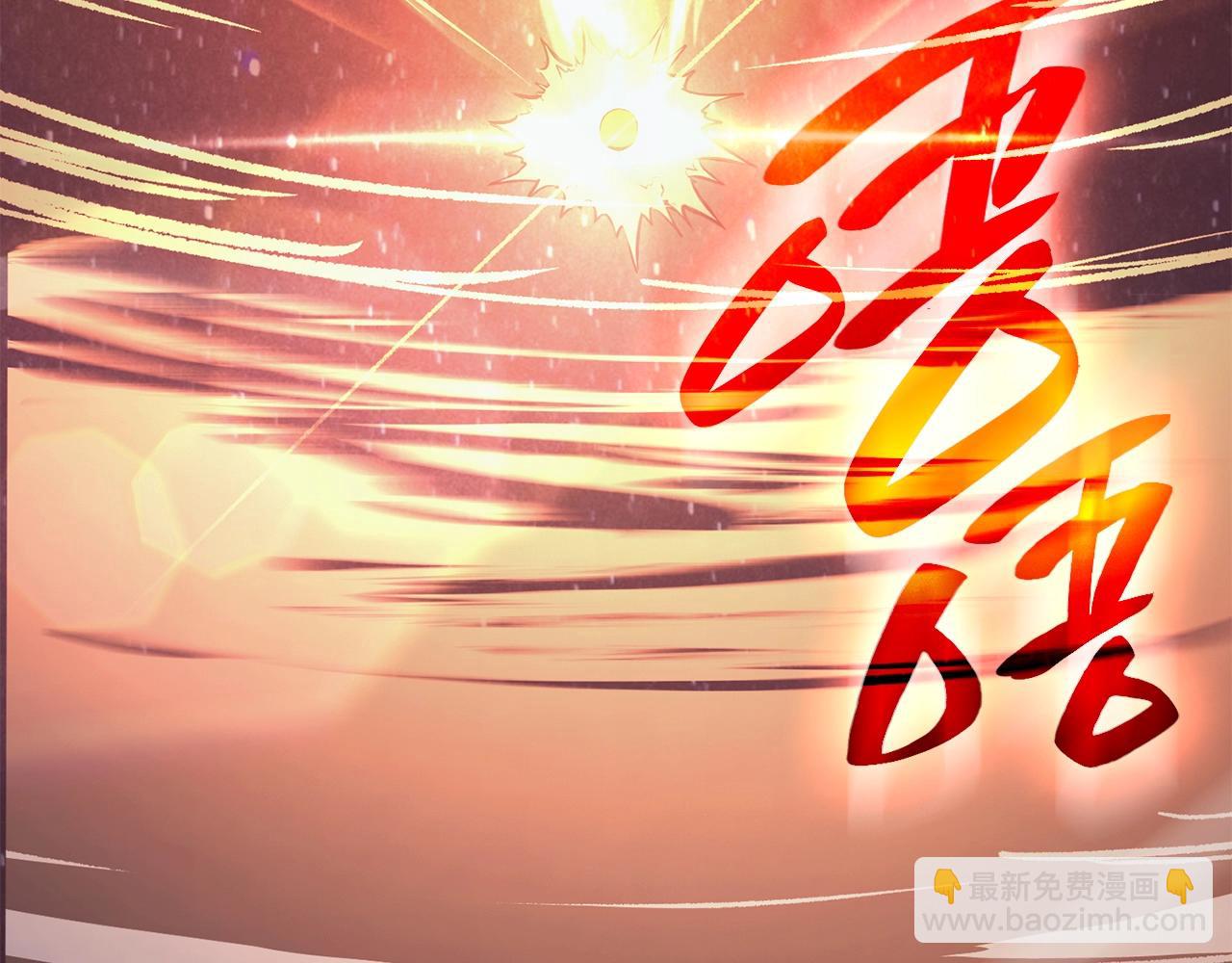 災難級英雄歸來 - 第30話 女神的眼淚(2/6) - 2