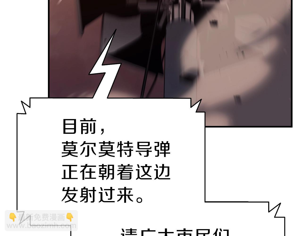 災難級英雄歸來 - 第30話 女神的眼淚(2/6) - 1