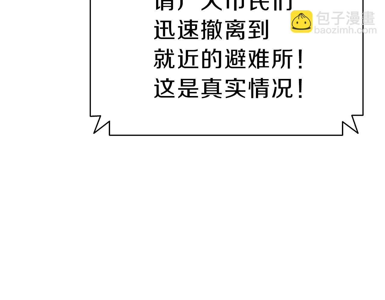 災難級英雄歸來 - 第30話 女神的眼淚(2/6) - 2