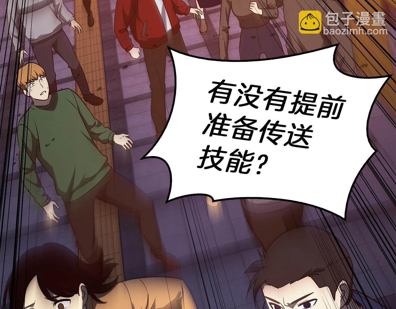 災難級英雄歸來 - 第30話 女神的眼淚(2/6) - 5