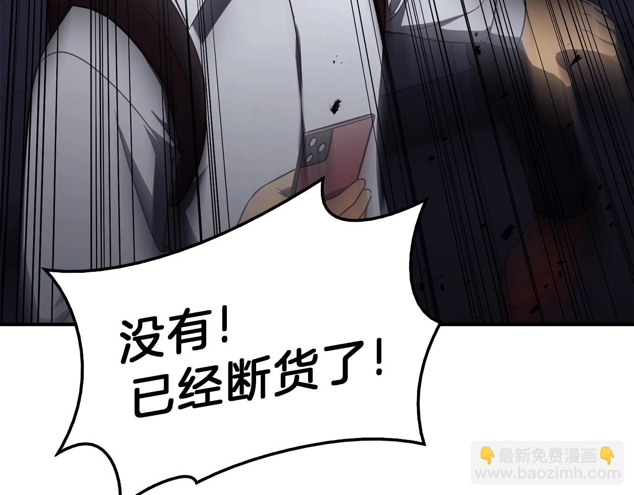 災難級英雄歸來 - 第30話 女神的眼淚(2/6) - 7