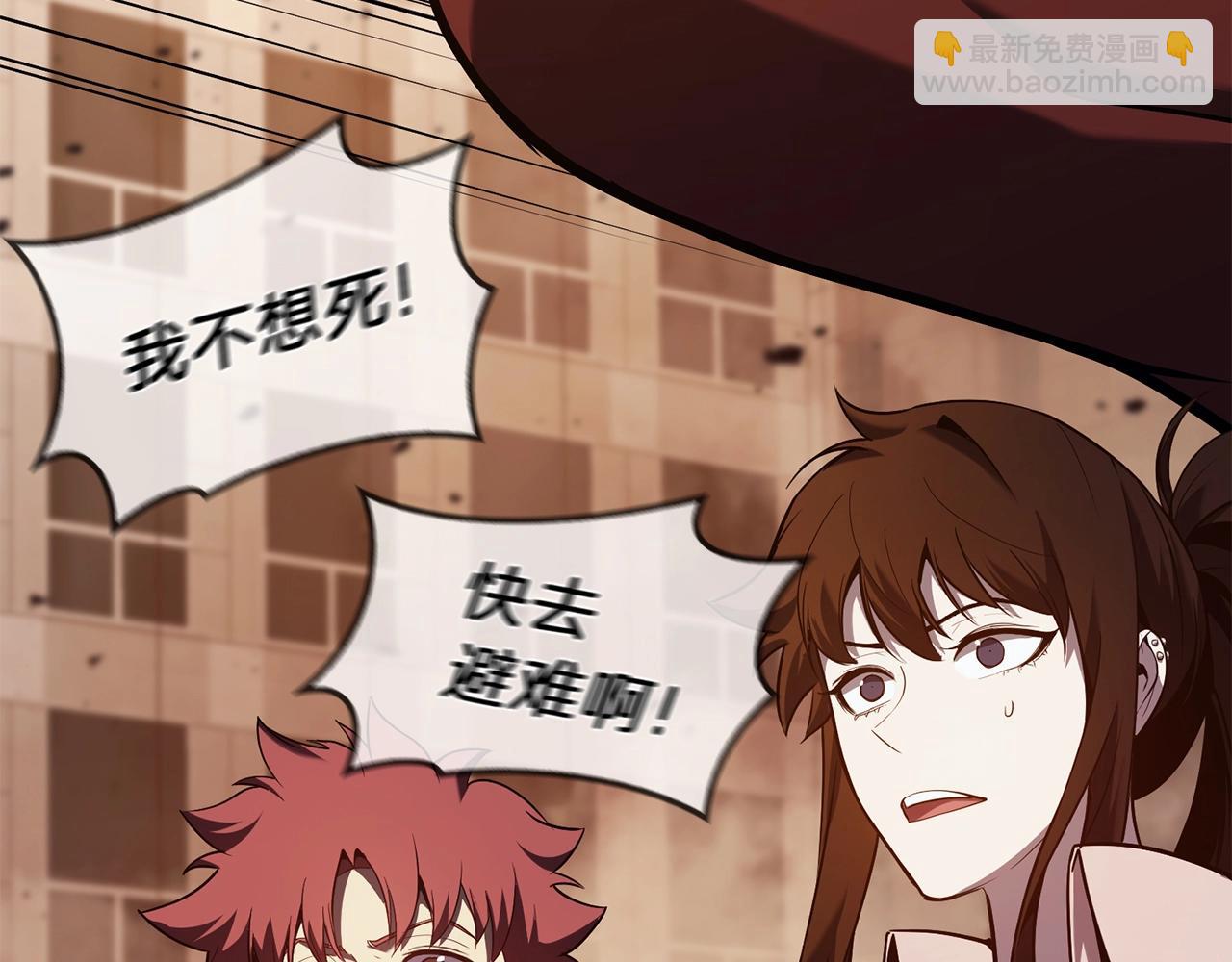 災難級英雄歸來 - 第30話 女神的眼淚(2/6) - 2