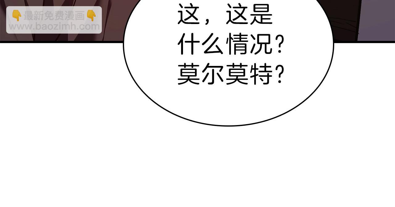 災難級英雄歸來 - 第30話 女神的眼淚(2/6) - 4