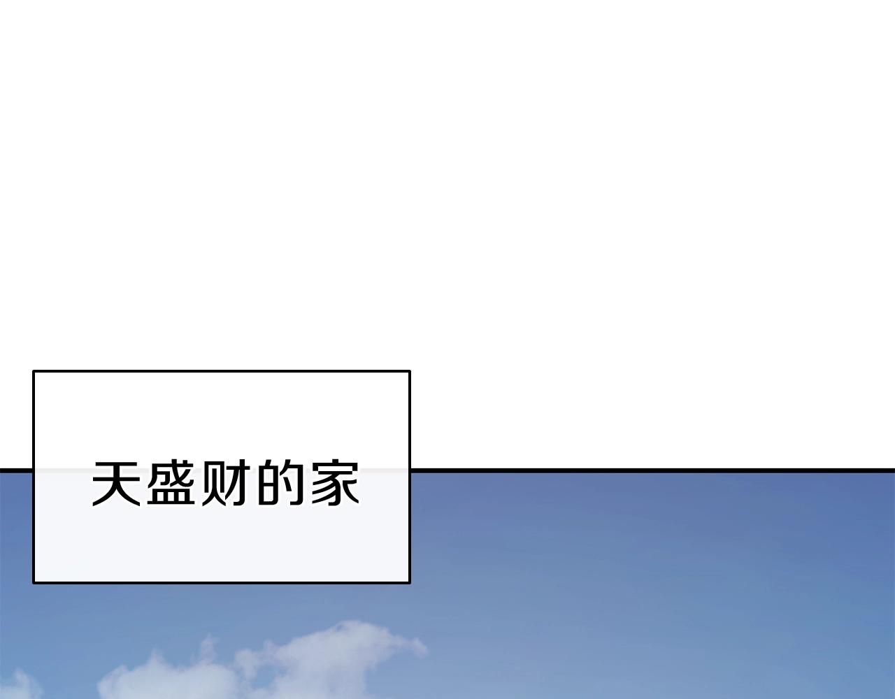 災難級英雄歸來 - 第32話 剪斷深淵(1/7) - 1