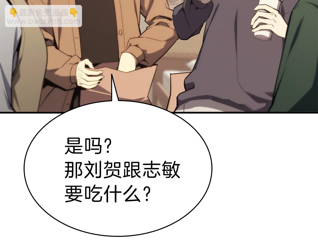 災難級英雄歸來 - 第32話 剪斷深淵(1/7) - 3