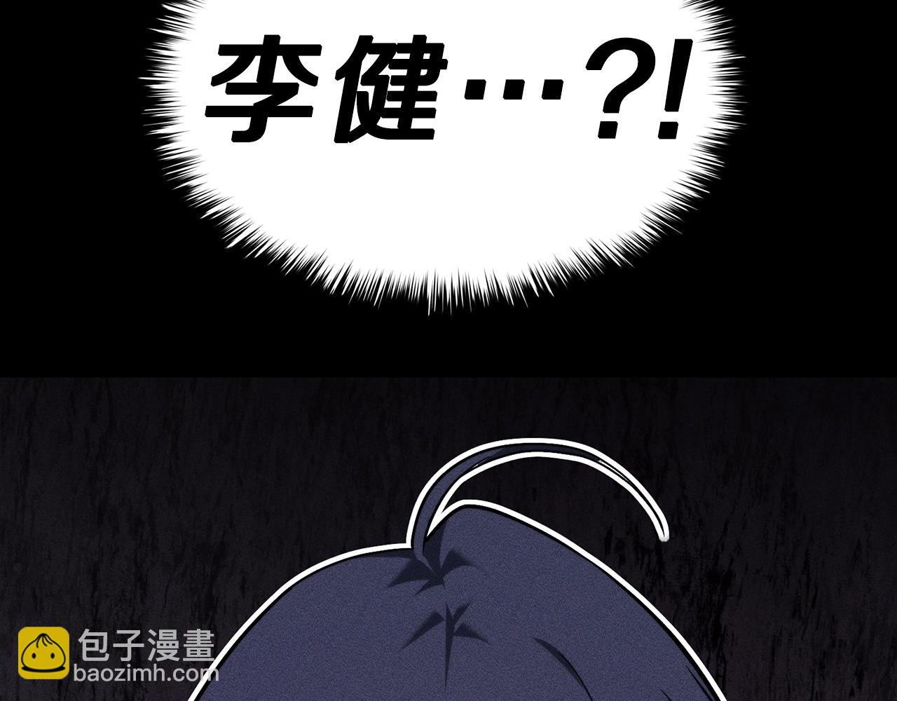 災難級英雄歸來 - 第32話 剪斷深淵(3/7) - 4